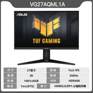 华硕TUF VG27AQML5A/259QM/34VQL3A电竞游戏显示器2K屏260Hz高刷