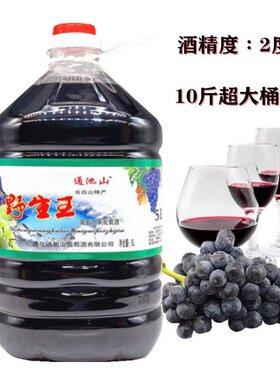 吉林特产通池山葡萄酒10斤大桶装水果配制酒甜型葡萄红酒
