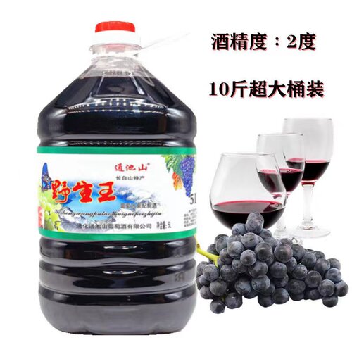吉林特产通池山葡萄酒10斤大桶装水果配制酒甜型葡萄红酒