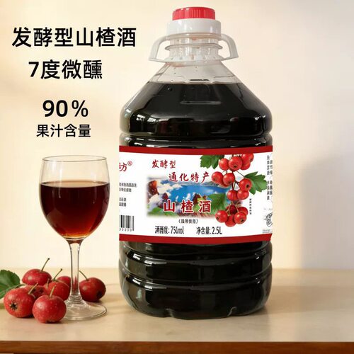 东北特产70年代老山楂酒2.5升大桶水果配制酒大容量低度甜型果味