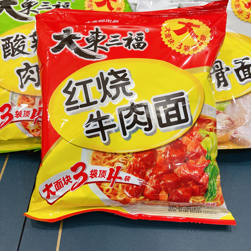 今麦郎大东三福方便面泡面红烧牛肉面多口味整箱袋装油炸食品包装