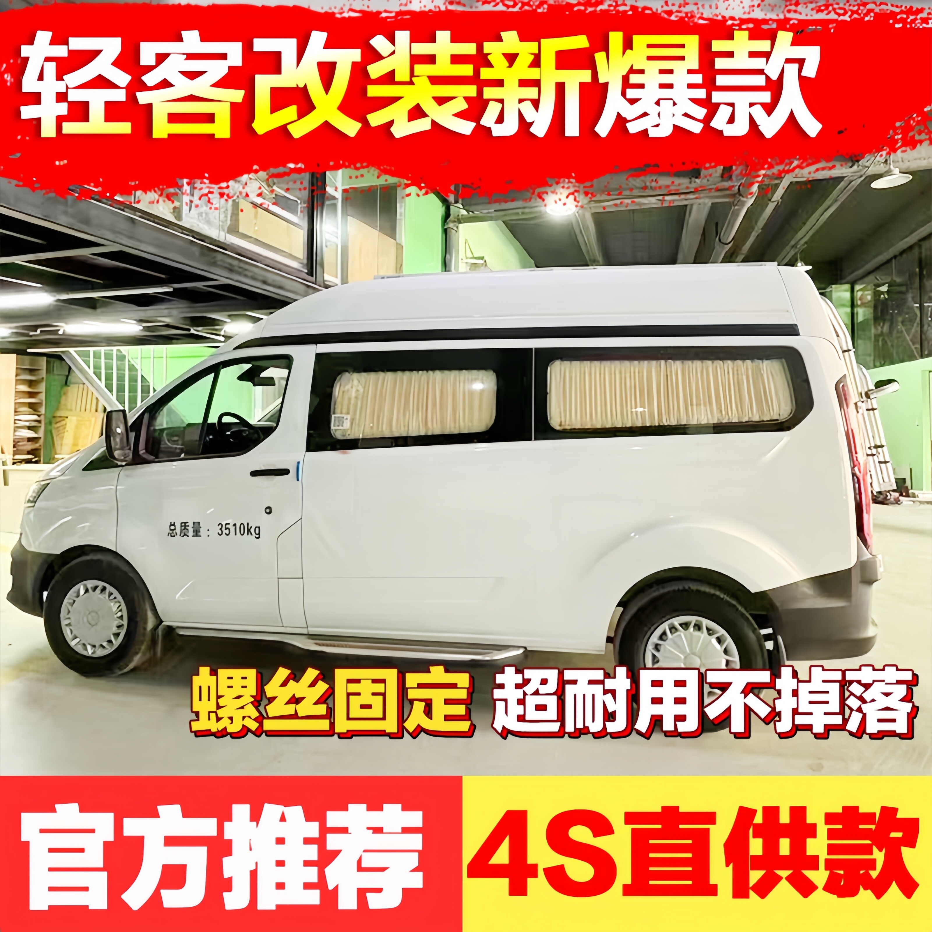 江铃福特途睿欧九龙艾菲大通V80专用鹿皮绒车内改装车窗帘遮阳帘