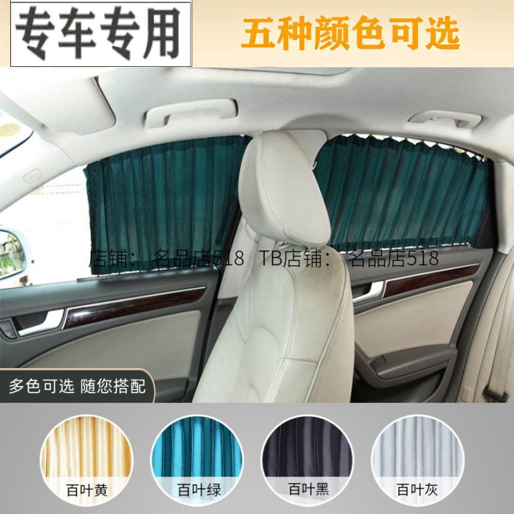 北汽幻速H2遮阳帘防晒