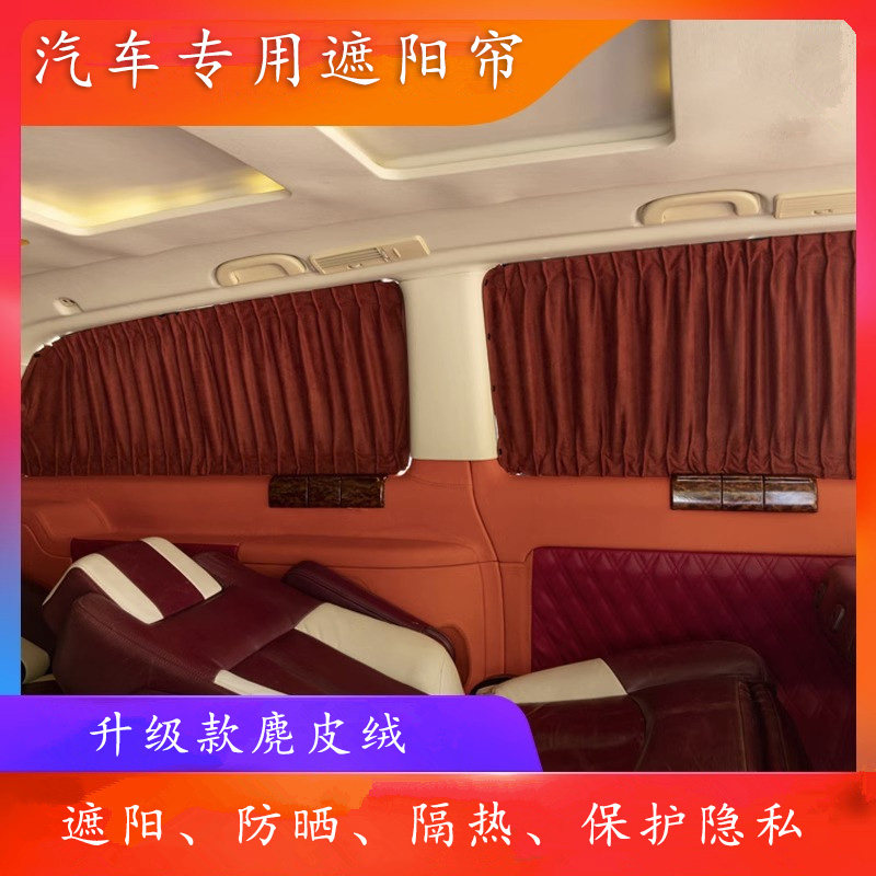 大众凯路威迈特威改装汽车窗帘