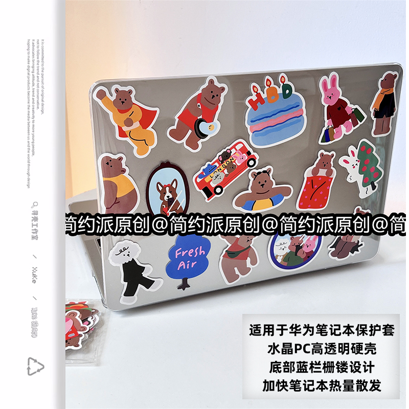 [寻壳]适用华为matebook14保护套13s笔记本matebookxpro保护壳锐龙版彩色小熊2021d15电脑X荣耀167可爱X贴纸3 3C数码配件 笔记本保护壳 原图主图