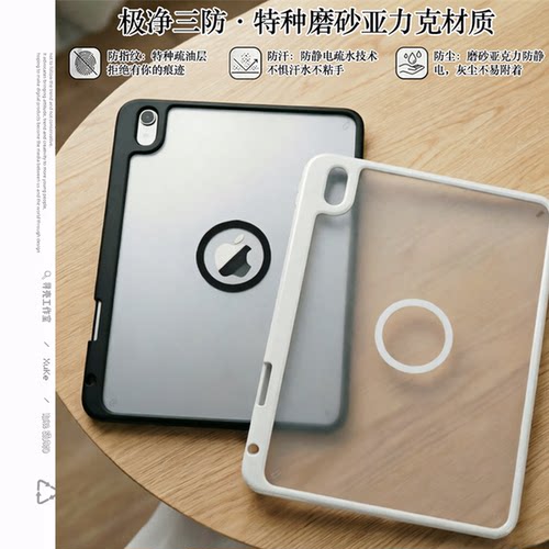 寻壳适用磨砂磁吸环单壳带笔槽苹果2025ipadpro保护套平板Air346789壳第十代mini67代女男简约单面亚克力硬壳