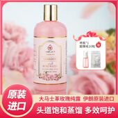 500ml 提亮花水 伊朗原装 进口古芭奴大马士革玫瑰纯露保湿