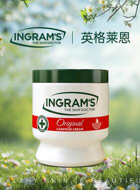 英格莱恩经典香樟乳霜
