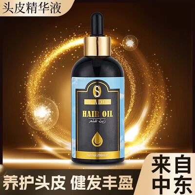 巴基斯坦斯卡督护发精油精华液进口黑种草籽油头皮200ml