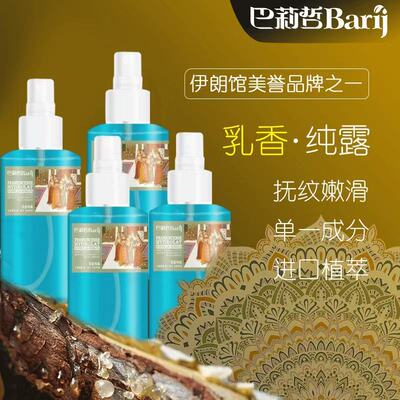巴莉哲乳香纯露去细纹补水保湿紧致肌肤150ml