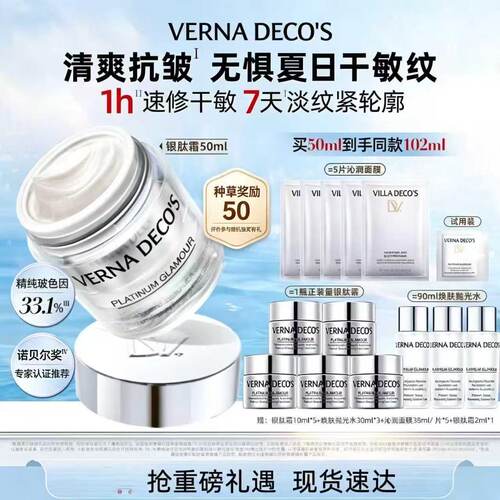 【二代铂妍】德国维娜氏铂妍玻色因面霜紧致抗皱精华保湿护肤50g
