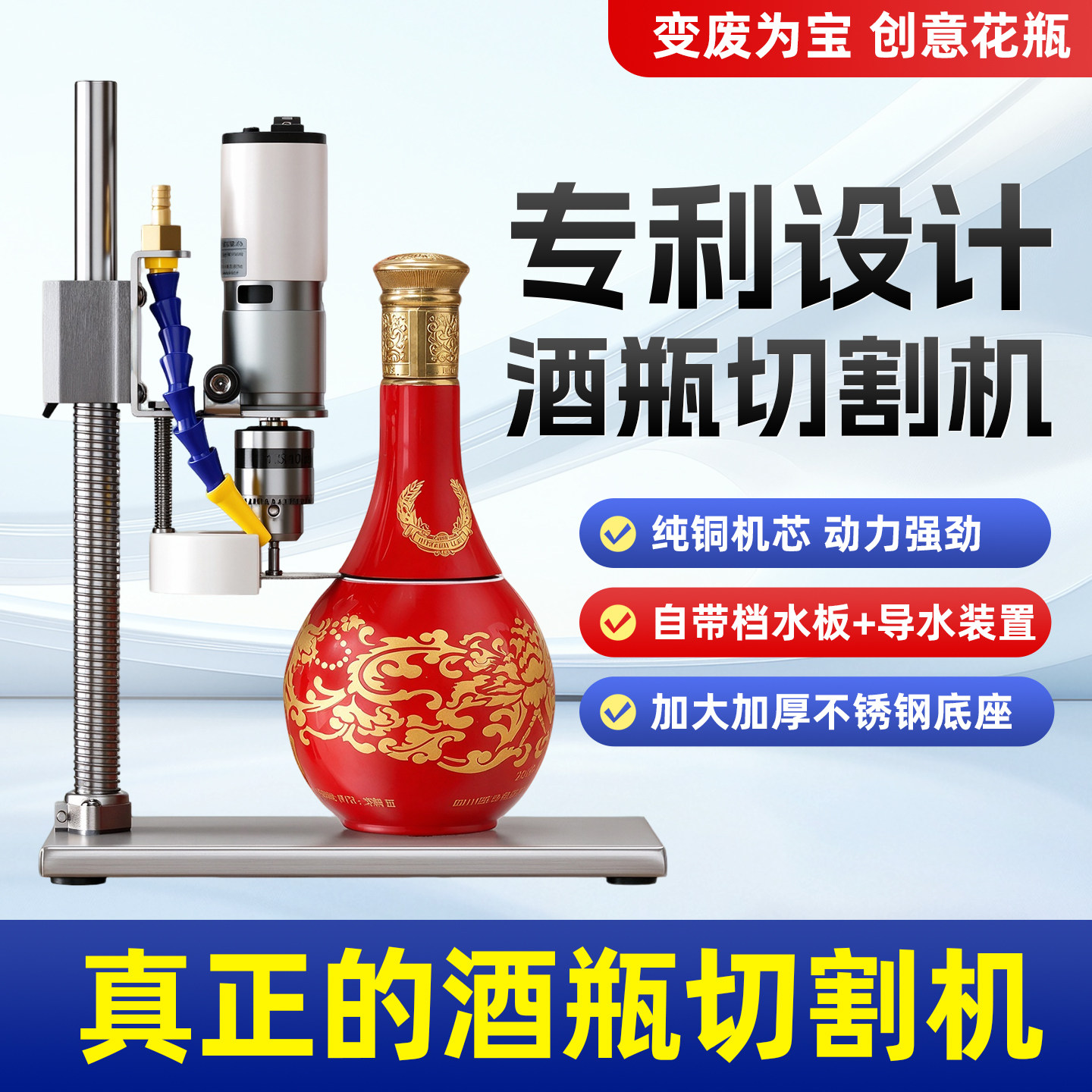 酒瓶切割机小型家用新型割瓶子玻璃瓶打磨陶瓷花盆多功能切割机