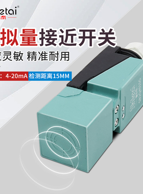 施乐泰模拟量方形接近开关传感器SB2Q4015G远距离开关NBN40-U1-E2