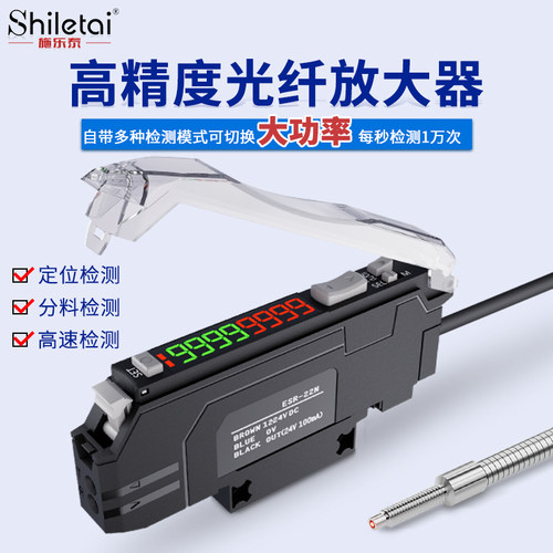 高精度光纤放大器光纤传感器