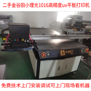 二手理光UV打印机G5G6金谷田鼎力汉拓东川大品牌uv机设备转让回收