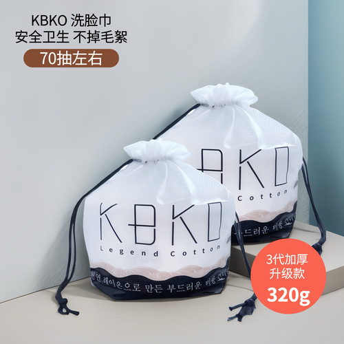 KBKO卷筒式洗面巾70抽左右卸妆一次性干湿两用加厚抽取式卷