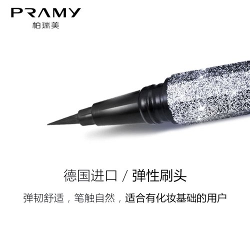 PRAMY/柏瑞美眼线笔极细不晕染防水持久黑棕眼线液笔新手正品清仓