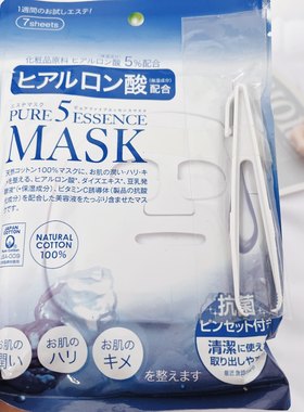 保湿日本玻尿酸JAPANGALS