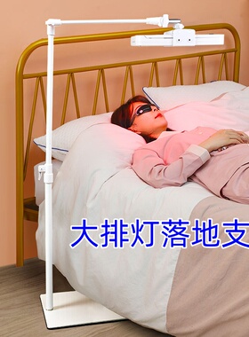 SEAYEO昔又大排灯exideal支架nodoor美容灯多功能伸缩床上落地架