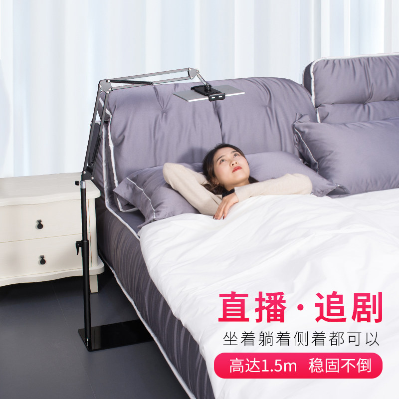 平板多功能宿舍伸缩落地床头支架
