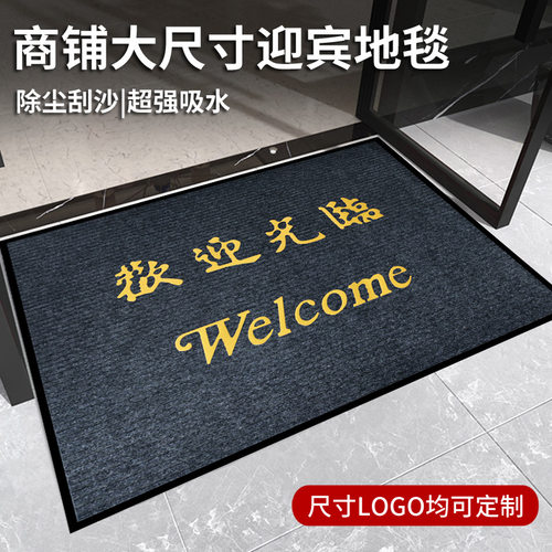 舱盛商铺门口条纹PVC防滑地毯