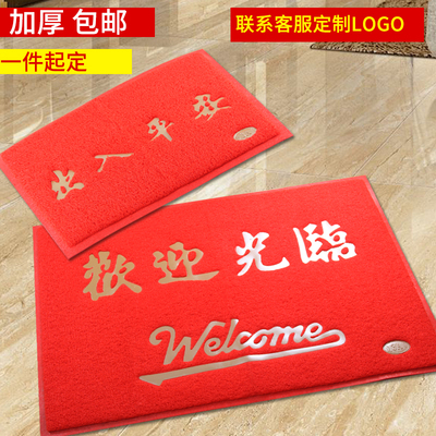 欢迎光临丝圈出入平安logo防滑垫