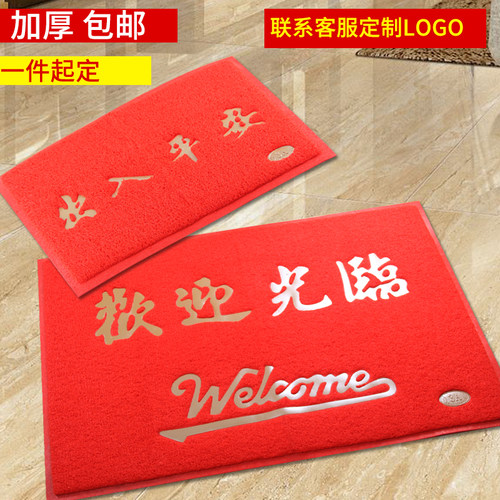 大门口地垫欢迎光临门垫 脚垫丝圈防滑垫出入平安地毯定制LOGO - 封面