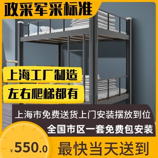 政采军采学生宿舍上下铺双层铁架床高低床员工寝室双人床单人铁床