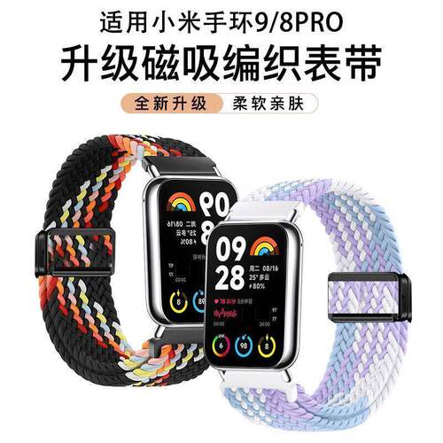 适用小米手环RedmiWatch编织带
