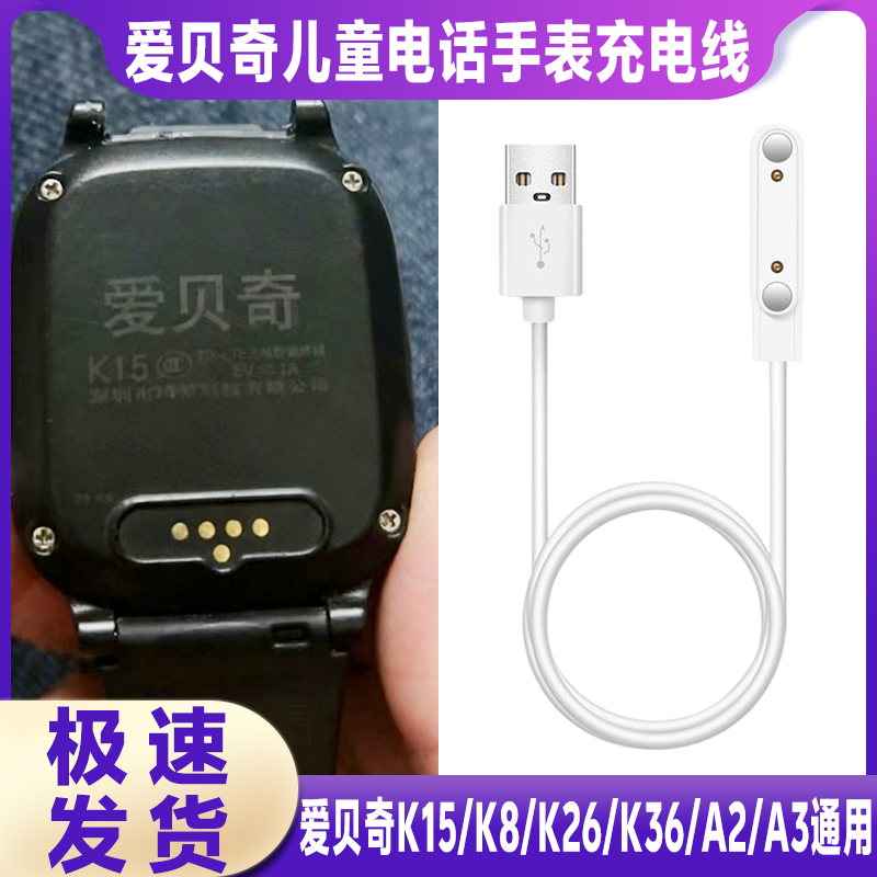 适用爱贝奇K15/K8/K36/K36S