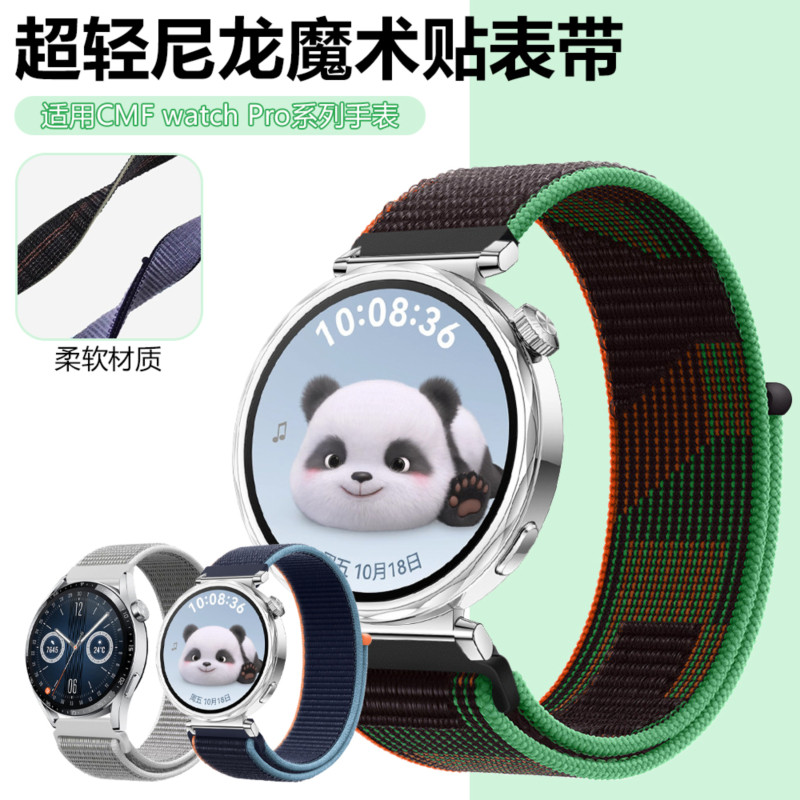 适用超轻尼龙表带适配CMFWatch图片
