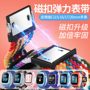 儿童电话手表表带适用360米兔小寻磁吸编织尼龙腕带15_16_17_20mm