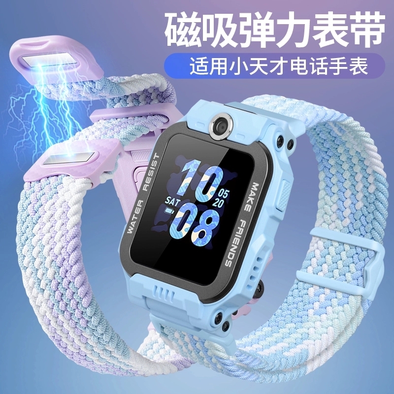 图烨小天才儿童电话手表表带