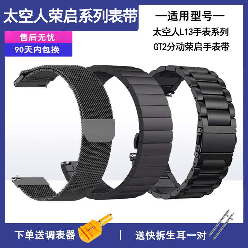 华强北GT2手表带分动荣启L13 L19 DT95W26微穿戴智能手表金属腕带