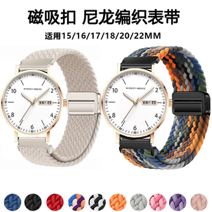 适用迪士尼三丽鸥18mm手表20mm表带22mm磁吸15mm编织16mm通用腕带