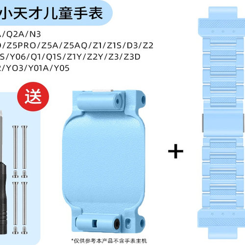 适用小天才儿童电话手表表带