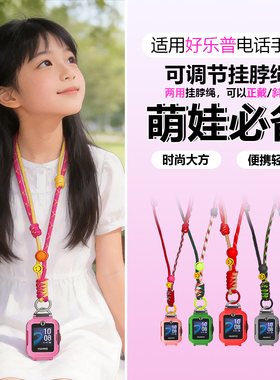 适用好乐普少儿手表表带M99/C90/C79/C77/C70/C59/F7/C61/C15腕带