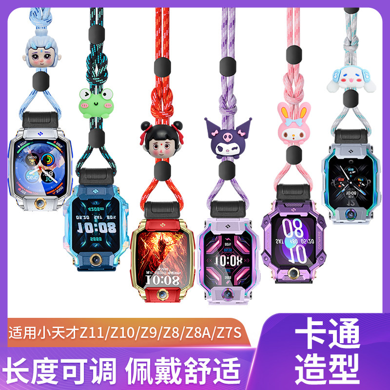 适用小天才儿童手表Z10挂脖绳Z7S_Z8A_Z8少年版_Z9_Z11哪吒磁吸扣,智能设备,智能手表手环表带/腕带,淘宝优惠券,粉丝福利购,淘宝优惠卷