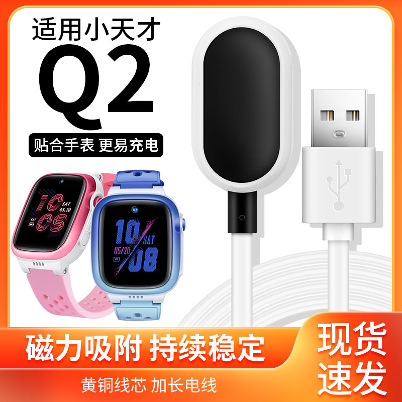 图烨通用磁吸式充电器快充线