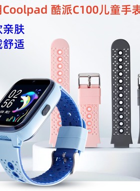 适用Coolpad酷派儿童电话手表C100表带软硅胶透气耐磨替换带腕带