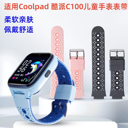 适用Coolpad酷派C100表带