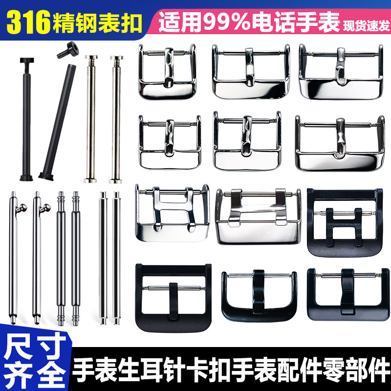 手表配件零部件表带扣小天才z6表带螺丝开关快拆生耳杆表耳针通用怎么样,好用不?