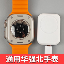 适用华强北手表S8充电器gt3pro磁吸watch8无线s9ultra2底座watch3
