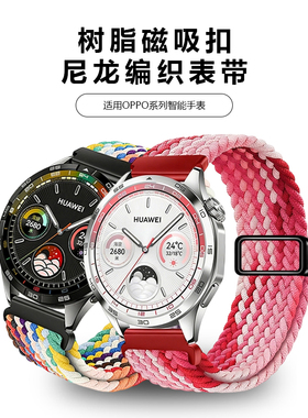 适用OPPOwatchX3表带X2mini磁吸扣S尼龙编织一加手表22MM腕带4Pro