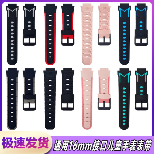 儿童手表16mm硅胶透气替换表带