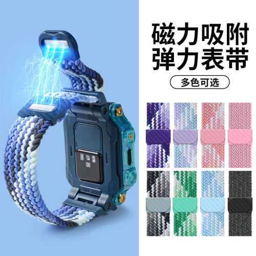 适用小天才电话手表表带Z11_6789_Z10儿童磁吸编织Q1A_D2_D3S腕带
