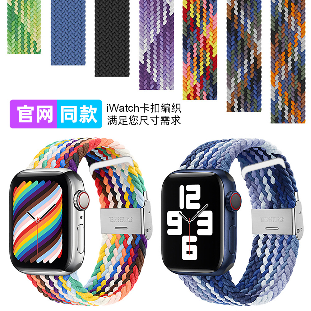 华强北S7手表带HW22 DT7+M26Plus腕带DT100max彩虹弹力编织替换带