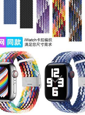 华强北S7手表带HW22 DT7+M26Plus腕带DT100max彩虹弹力编织替换带