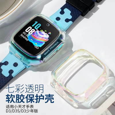 适用小天才儿童电话手表