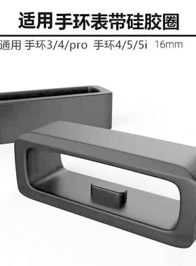 适用华为荣耀手环3_4_5_6_7_8Pro表带固定胶圈硅胶gt活动小零部件
